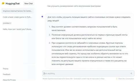 Заработала нейросеть HuggingChat бесплатная альтернатива ChatGPT