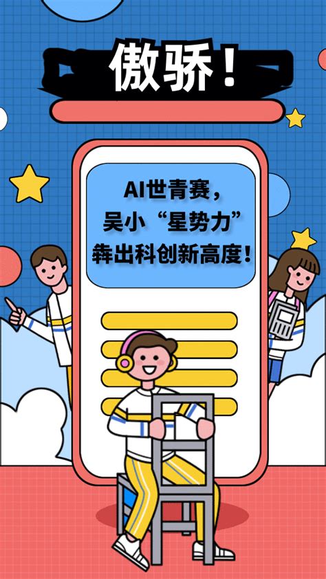 苏州市青少年数字公民培育计划