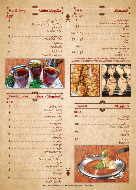 Carta Del Restaurante مطعم أرابيسك Sarja