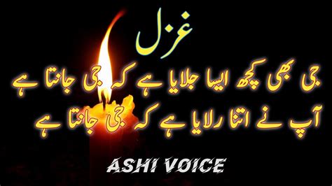 Urdu Shayariheart Touching Poetryurdu Poetrysad Shayari Sad Ghazal