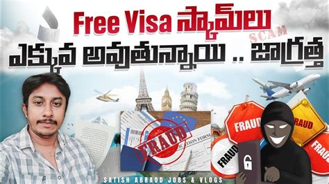 Free Visa Scam Alert Satish Telugu Vlogs Satish Abroad Jobs