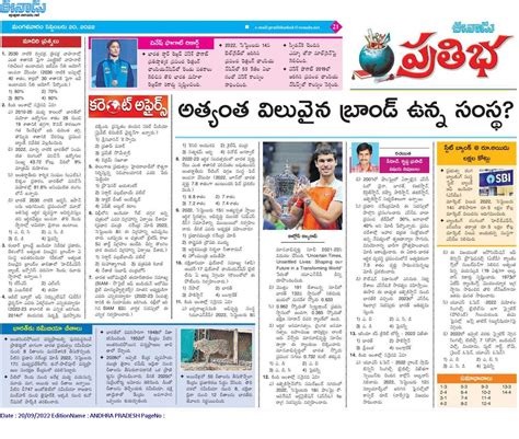 ఈనాడు : Eenadu Telugu News Paper | Eenadu ePaper | Eenadu Andhra ...