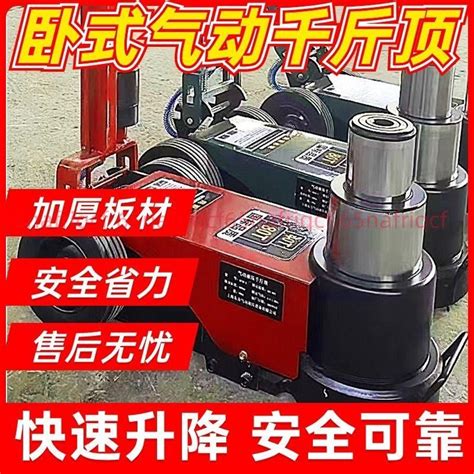 可開發票 國標臥式氣動千斤頂80噸100t液壓氣壓頂120噸50t大車汽修千斤頂 蝦皮購物