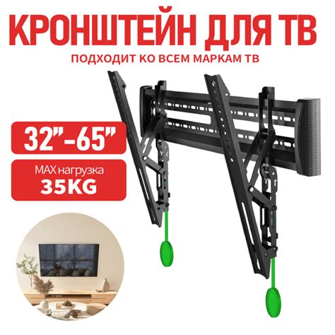 Наклонный кронштейн для настенного крепления телевизора, черный ...