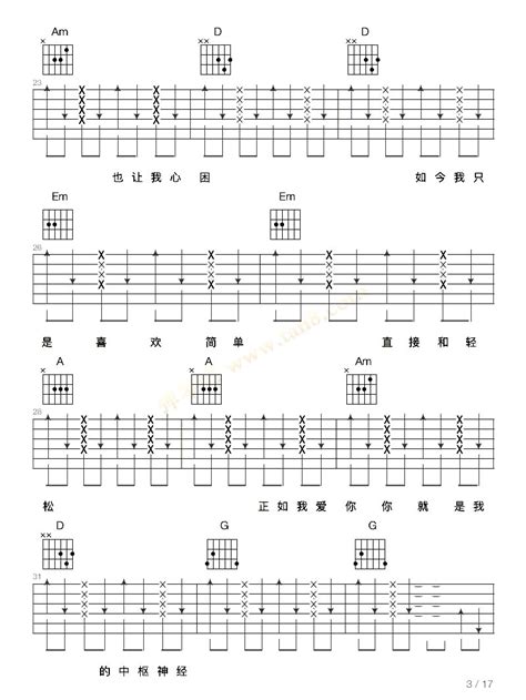 你走你的路吉他谱 陈淑桦、李宗盛 汪峰 六线谱完整版好听 C调 原版弹唱吉他简谱 吉他谱 中国曲谱网