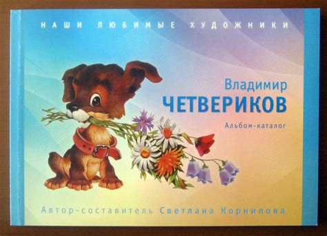 Каталог открыток владимира зарубина - 72 фото