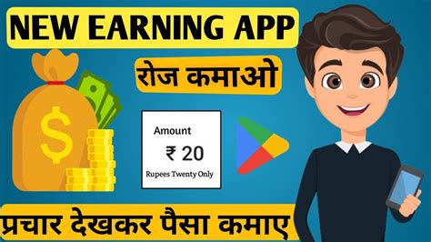 इस APP स रज कमओ 50 100Online Paisa Kamane Wala App 2023 Best