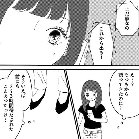 誘ってきたのに2時間も遅刻！？遅刻常習犯の友だちにイラッ Peachy ライブドアニュース