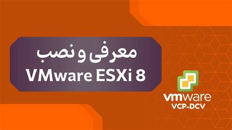 Introducing and installing VMware ESXi 8