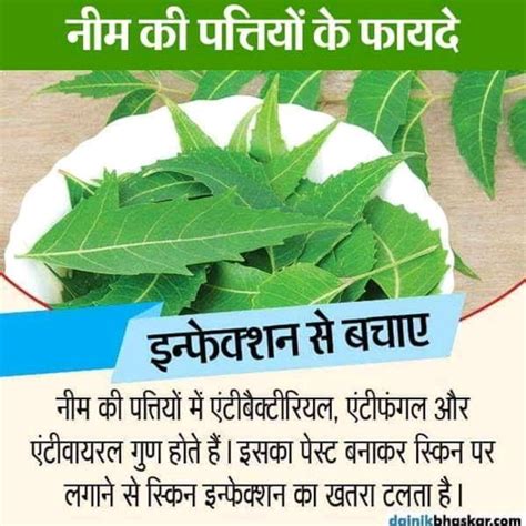 Neem Juice Benefits For Skin In Hindi Health Benefits