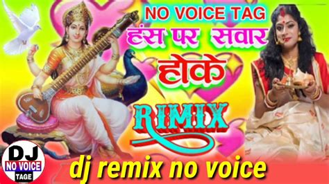 2021 Saraswati Puja Special Dj Song Veera Ke Bajaiya Sato Sur Ke