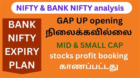 Nifty And Bank Nifty Prediction For Tomorrow 13092023 In Tamil