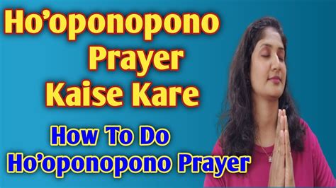 Ho Oponopono Prayer Kaise Kare How To Do Ho Oponopono Prayer