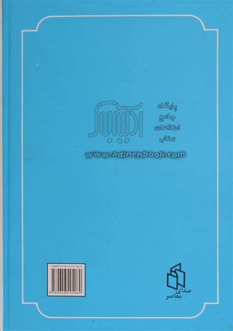 کتاب ایران در زمان ساسانیان ~آرتور کریستین، رشید یاسمی مترجم، حسن