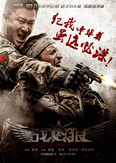 chrichtonsworld.com | Honest film reviews: Review Wolf Warrior (2015): Wu Jing (Jacky Wu) versus ...