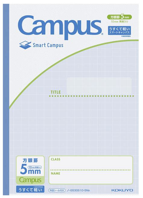 Kokuyo │official Global Online Store │campus Notebook Smart Campus B5