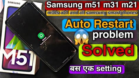 Samsung M51 Auto Restart Problem In Samsung M31 M21 M51 A21 A31 M31s How To Fix Youtube