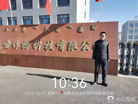 内蒙古灵圣作物科技有限公司年产20万吨蛋氨酸及配套设施项目一期工程设立安全评价信息公开 华夏诚智