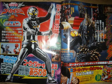 Anime Tokus Kaizoku Sentai Gokaiger Vs Gavan 1º Imagem