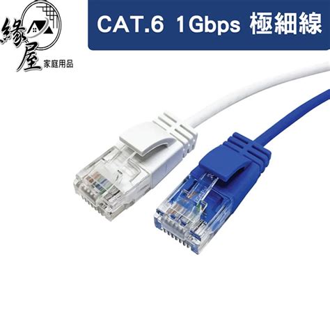 Polywell Cat6 Utc 極細高速網路線【緣屋百貨】天天出貨 Rj45 網路線 福祿克認證 20公分~15米 蝦皮購物