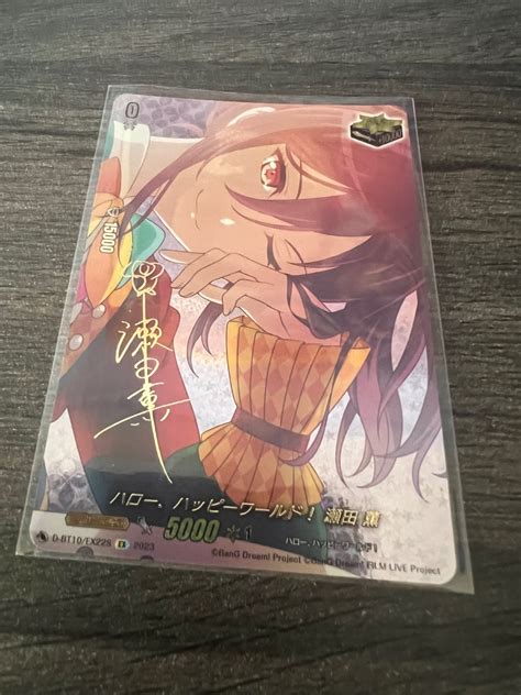 Vanguard Hello Happy World Kaoru Seta Bang Dream Sign Ex Critical