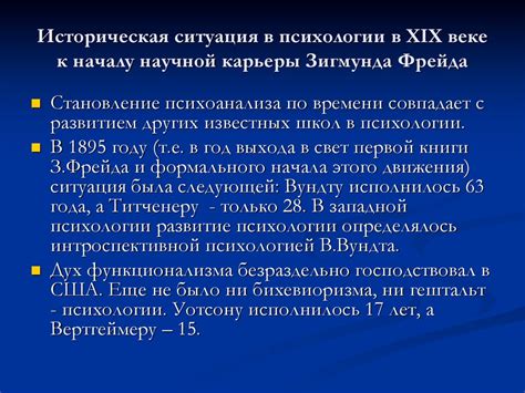 Психоанализ (глубинная психология) - презентация онлайн