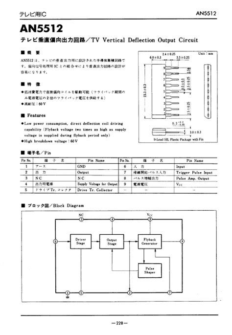 AN5512 Datasheet PDF ETC