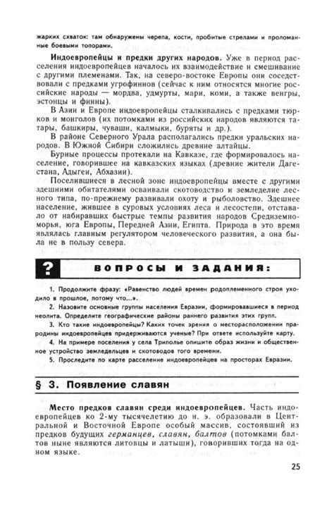 Сахаров А. Н., Буганов В. И., Зырянов П. Н. - История России. В 2-х ...