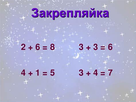 PPT - Сосчитайка PowerPoint Presentation, free download - ID:6338139