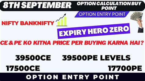 Bank Nifty Options Levels For Tomorrow Bank Nifty Tomorrow Prediction