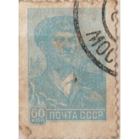 60 Noyta Cccp Used Stamp