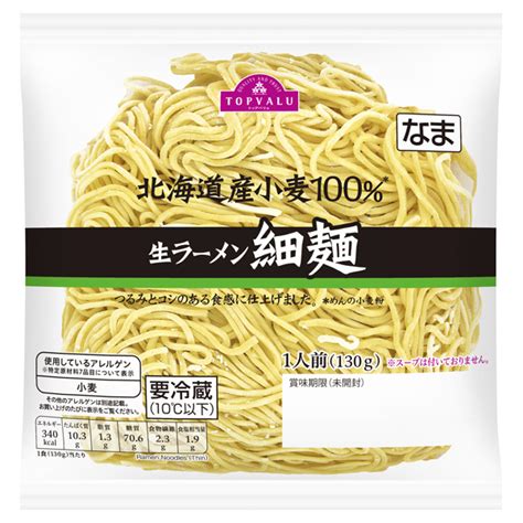 生ラーメン細麺 イオンのプライベートブランド Topvaluトップバリュ イオンのプライベートブランド Topvaluトップバリュ