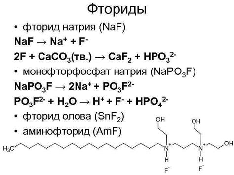Гигиенические и лечебнопрофилактические стоматологические препараты ...