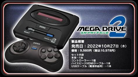 Maj2 Mega Drive Mini 2 Sega Dévoile Une Nouvelle Petite Console Rétro