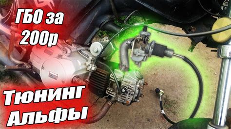 БЕНЗИН БОЛЬШЕ НЕ НУЖЕН!!! Мопед на ГАЗОВОМ🔥 топливе (Пропан, бутан)💥 ...