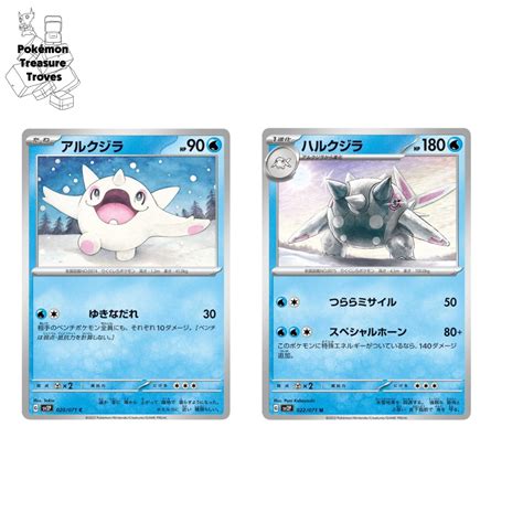 Pokemon Japanese Snow Hazard Cetoddle Cetitan Set Card Hobbies