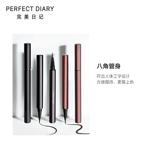 完美日记（perfect Diary）明眸魅型眼线液笔 棕色1ml完美日记（perfect Diary）