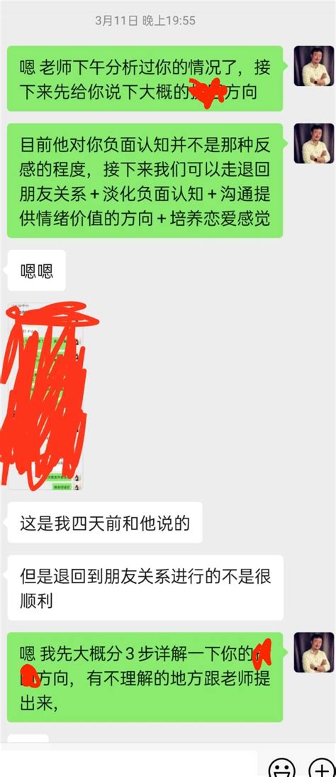 分手后这样挽回，再绝情的前任也主动找你复合！（3 万字成功挽回案例分享）