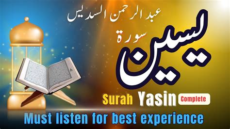 Surah Yasin Full Yasin Surah Surah Yasin Shareef Surah