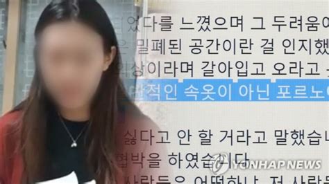 양예원 유출사진 최초 촬영자 구속도망갈 염려 있어