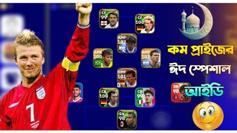 Efootball 2023 Eid Special Big Epic Account For Sell In Bd Account