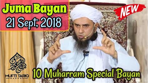 Mufti Tariq Masood Latest Bayan - Islamic Bayan Video | Bayan No. 2397