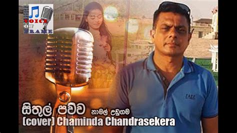 Sithul Pauwa Wehera Cover Chaminda Chandrasekera Youtube