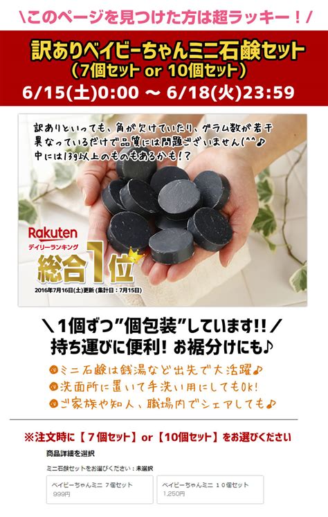 【楽天市場】最大62off／615土000～【4日間限定】★訳ありミニ石鹸セット（7個セットor10個セット）★【380万個突破