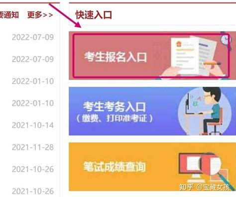 2023年国考报名时间？报名流程？ 知乎