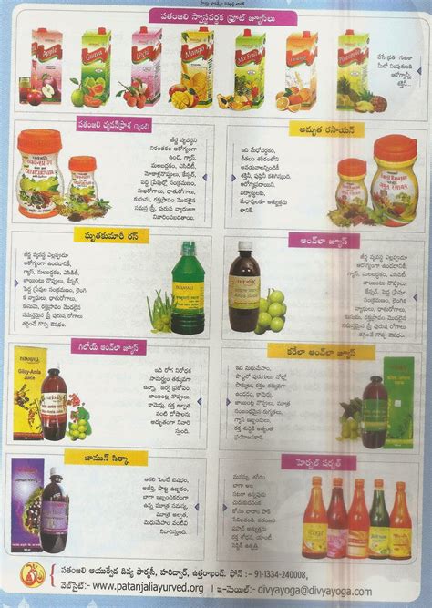 PATANJALI DISTRIBUTORS MEDAK: Patanjali Products