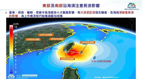 「小犬」明天觸陸！最新風雨預報出爐：4地有望放颱風假