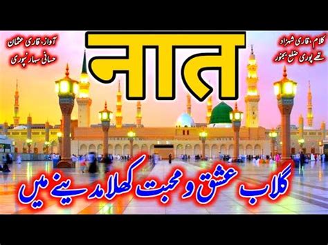 New Heart Touching Nasheed New Naats Best Naat K