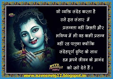 God The Supreme Power 173 Jai Shri Krishna In Hindi”