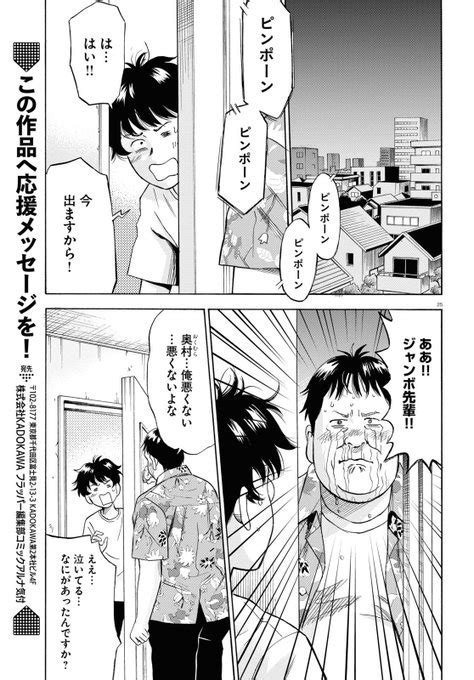 77 最後までお読み頂きありがとうございました。 こんな話がたくさん載 榎屋克優 さんのマンガ ツイコミ仮